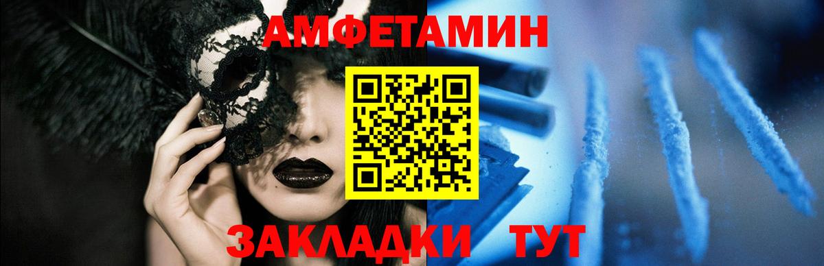 АМФ 97% Тавда