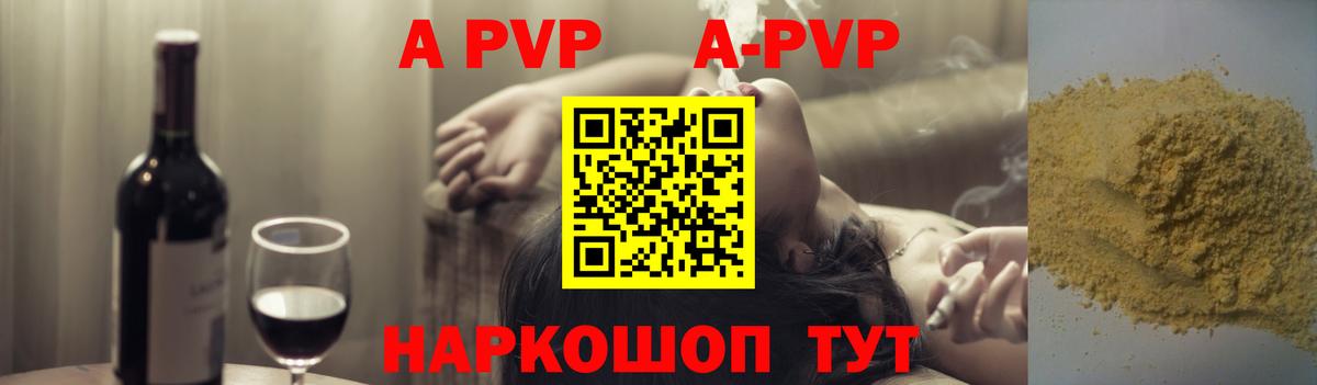 купить наркотики сайты  Alpha PVP Соль  Вход с VPN  Тавда  Alpha-PVP  A PVP СК  A-PVP СК 