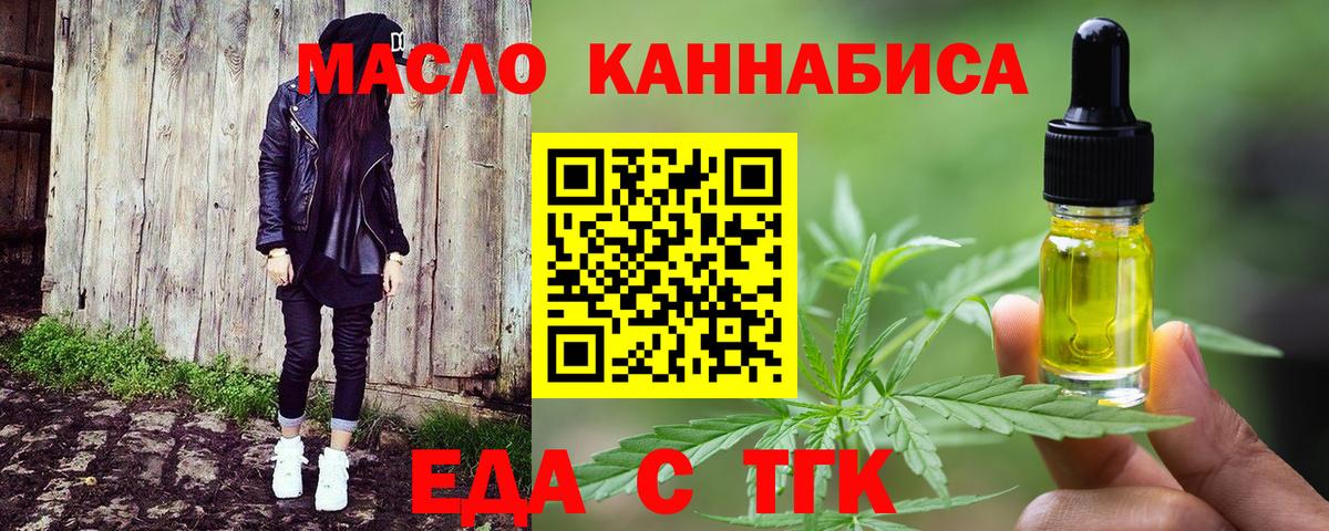 Cannafood марихуана  Вход с VPN  Тавда 