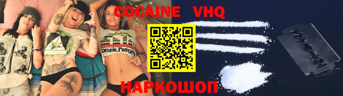 COCAIN FishScale Тавда