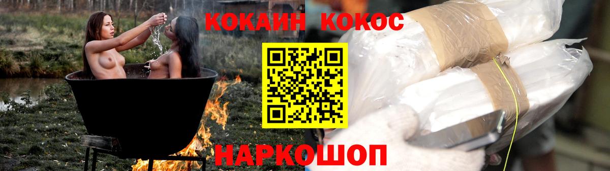 Cocaine Fish Scale  Вход с VPN  Тавда  что такое   Cocaine Эквадор 
