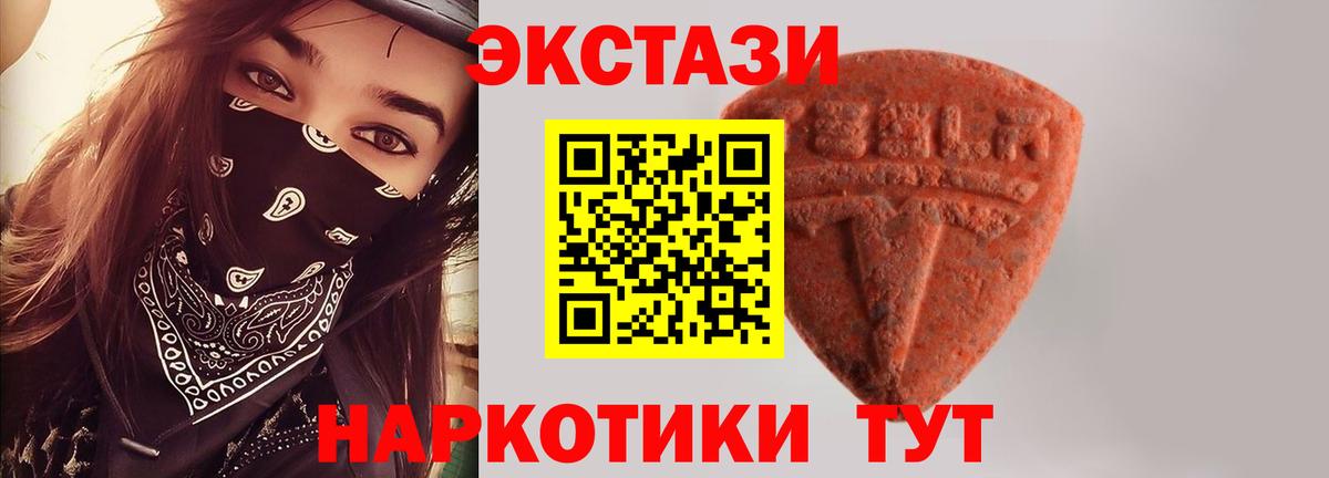 ЭКСТАЗИ Philipp Plein  Ecstasy TESLA  Вход с VPN  ЭКСТАЗИ  наркотики  mega сайт  Тавда 