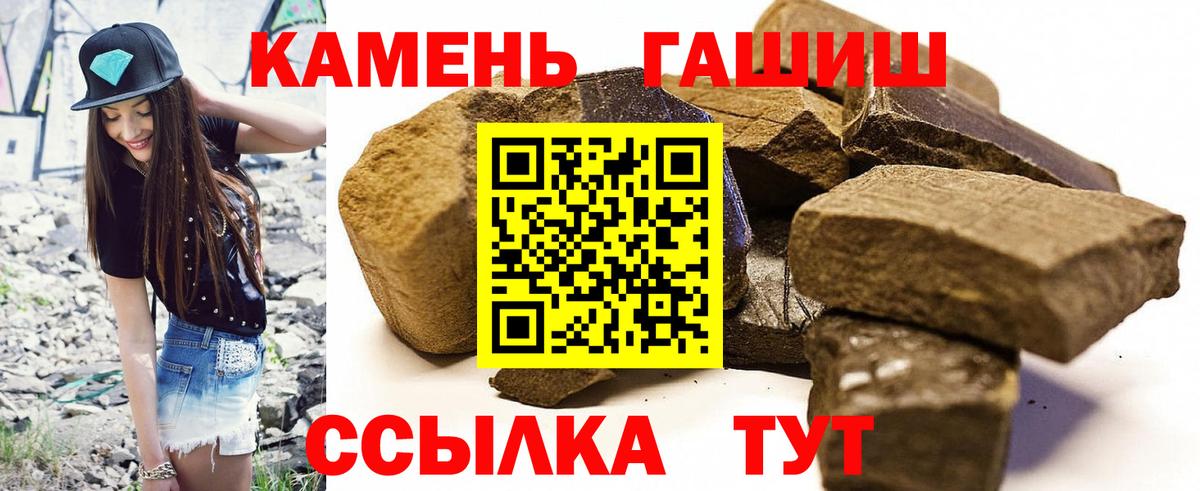 Гашиш hashish  Гашиш  ГАШ Premium  Тавда  Вход с VPN 