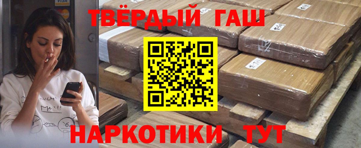 Гашиш Cannabis Тавда