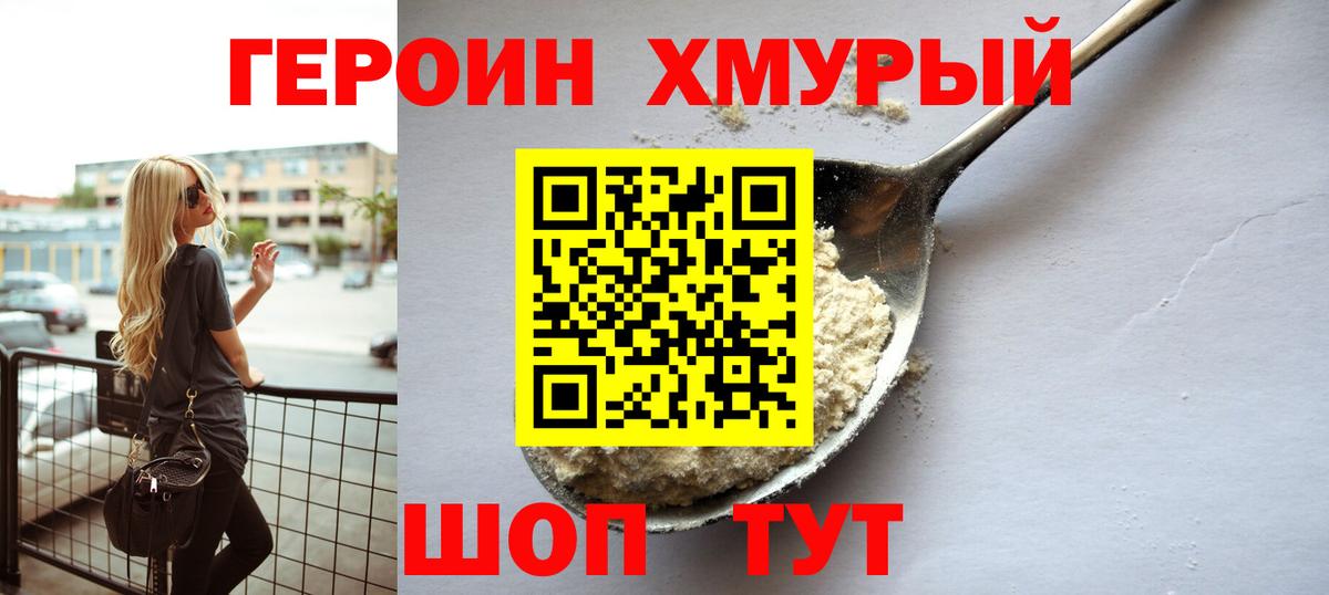 Тавда  Героин герыч  Вход с VPN 