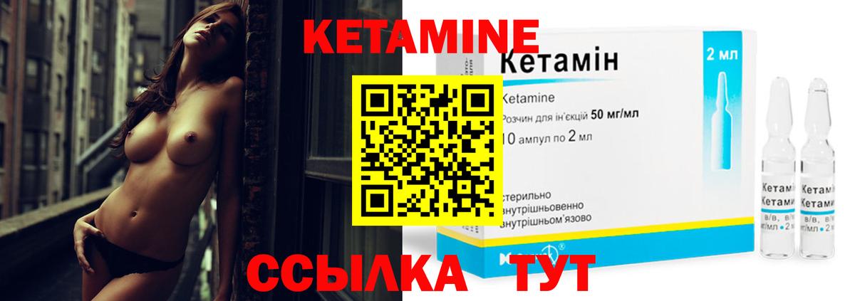 Тавда  КЕТАМИН ketamine  Вход с VPN 