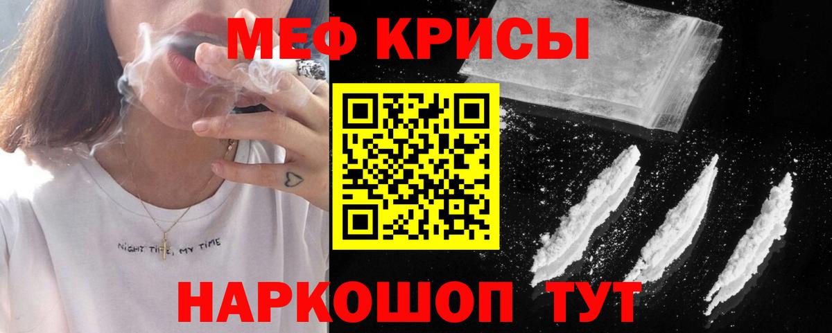МЕФ  МЕФ 4 MMC  МЕФ mephedrone  Вход с VPN  Тавда 