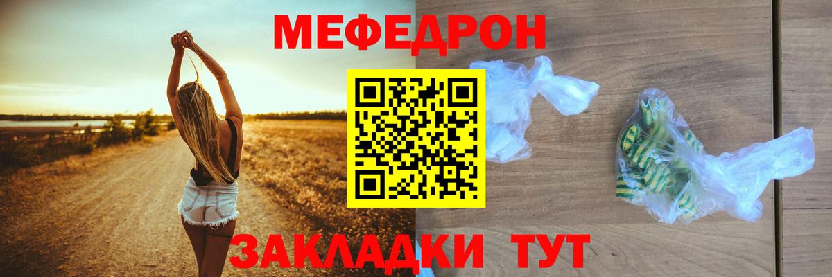 МЕФ мука Тавда