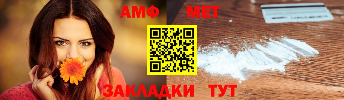МЕТАМФЕТАМИН пудра Тавда