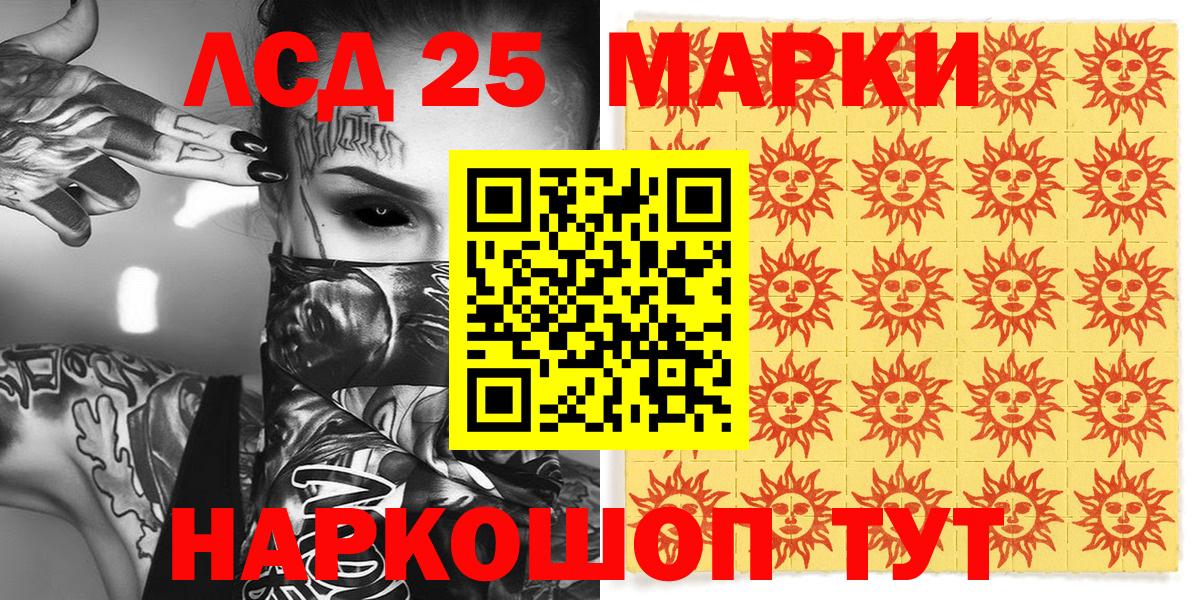 Марки 25I-NBOMe 1,5мг Тавда