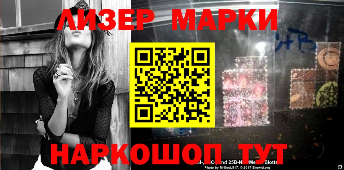 Тавда  Марки NBOMe  Вход с VPN  Марки N-bome 1,5мг 