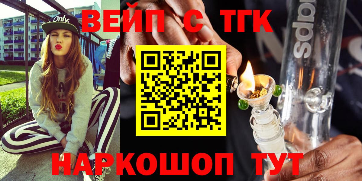 магазин    Вход с VPN  Тавда  Дистиллят ТГК THC oil 