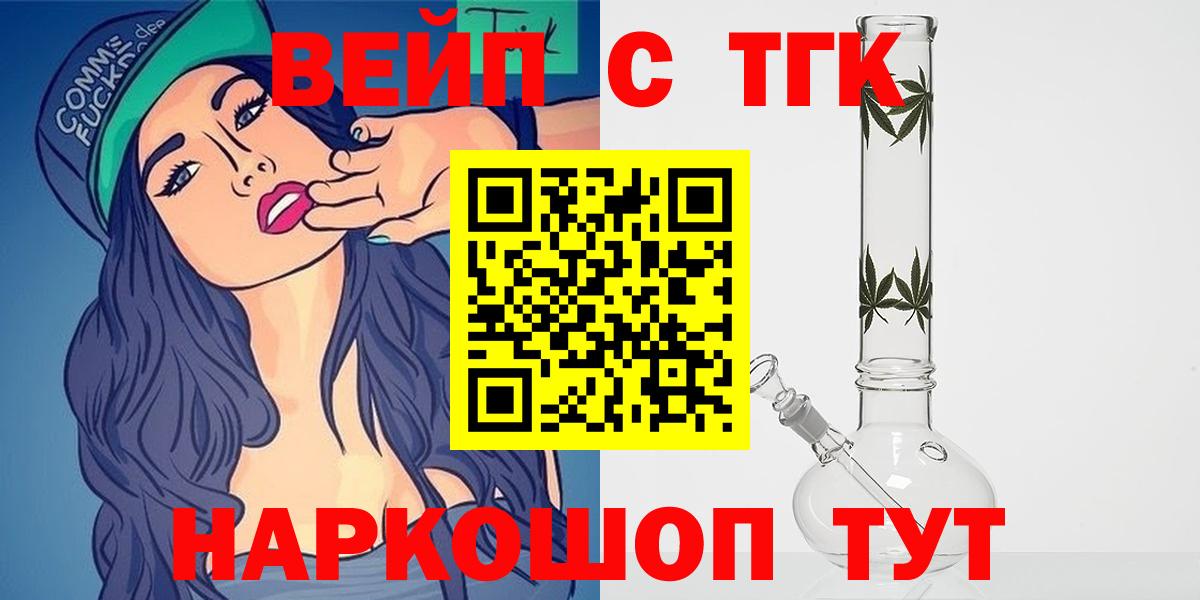 ТГК Wax Тавда
